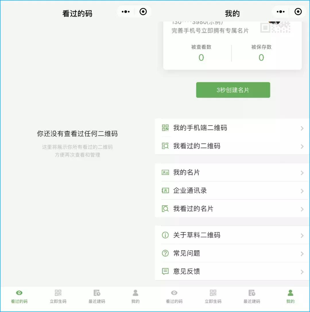 自媒体实用的小程序,自媒体一定要用的小程序