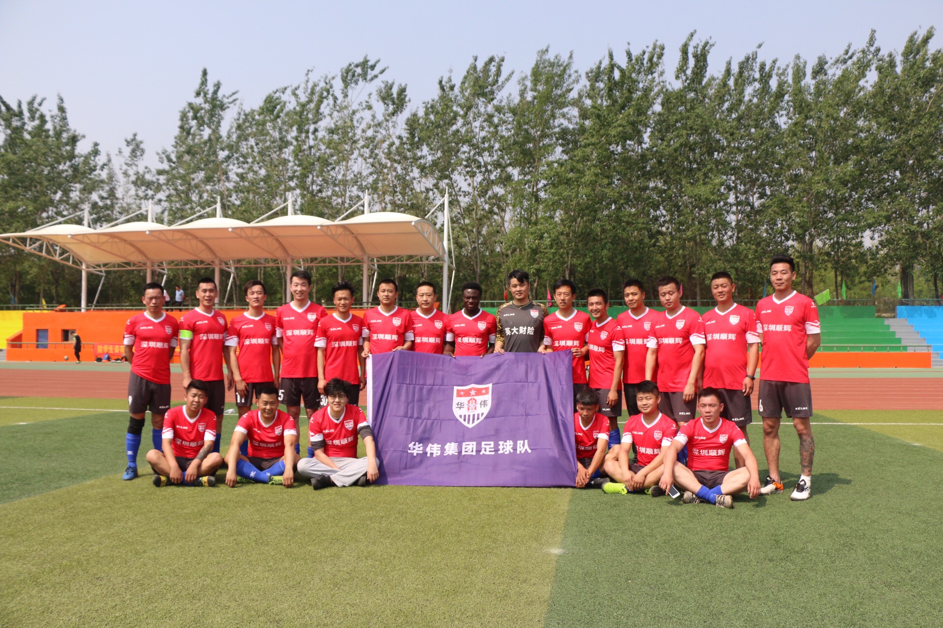 *安泰**草根球队策划之*安泰**华伟，走出*安泰**，想上全国赛场闯一闯