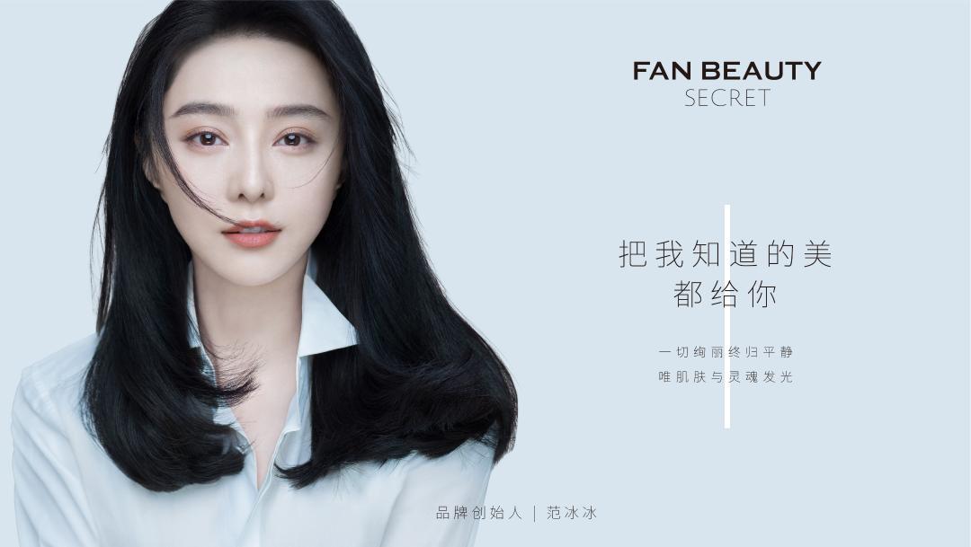 范冰冰面膜品牌fanbeauty怎么敷,范冰冰的护肤面膜
