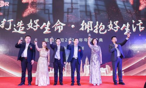 凯润生物2020年度盛典在杭州隆重召开