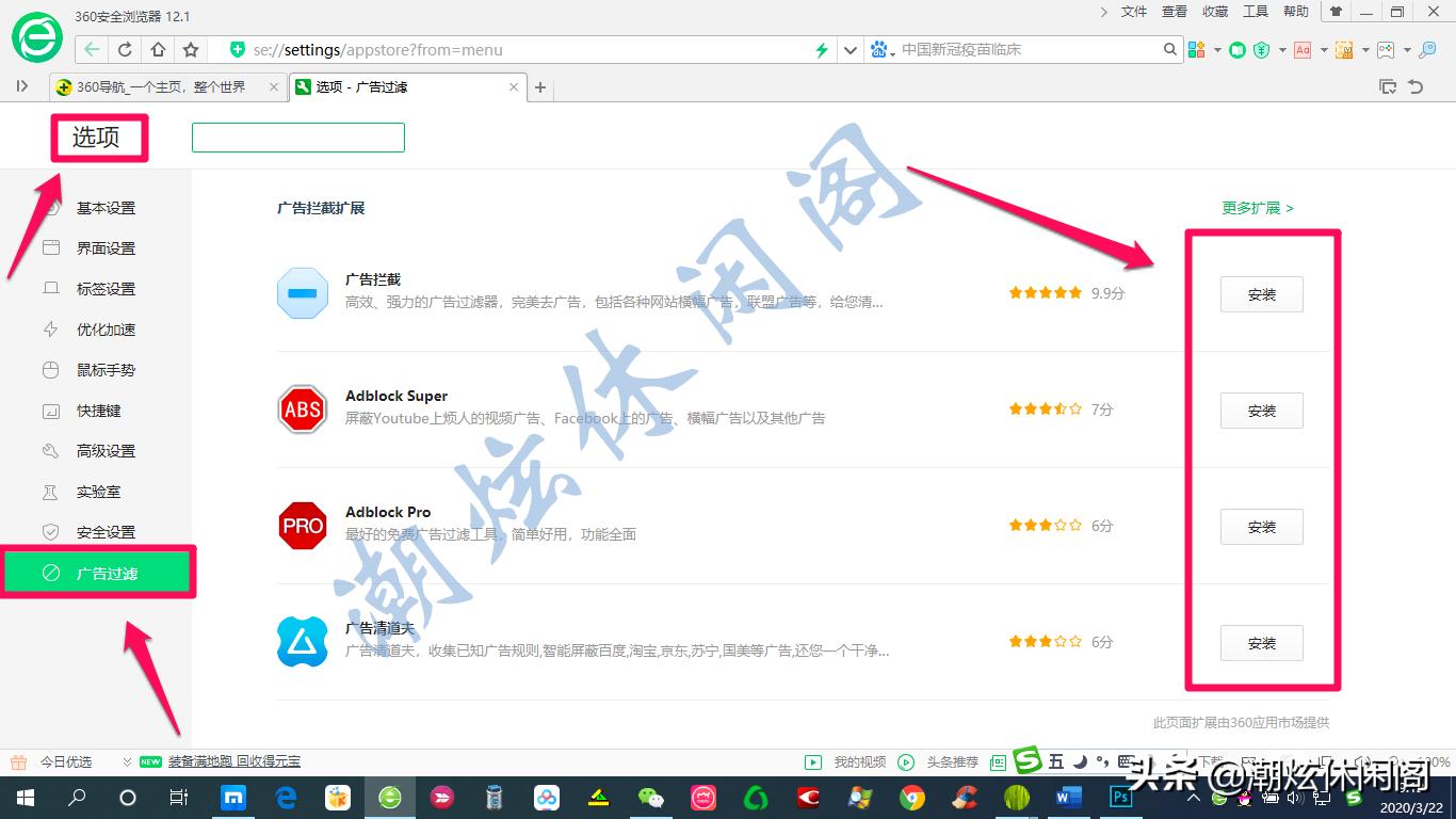 360如何拦截自己的广告弹窗,360软件管家怎么设置拦截广告