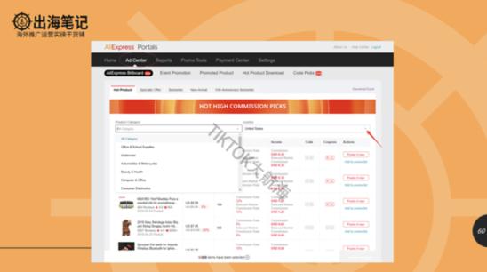 tiktok新手入门选什么区,分享tiktok最全操作手册
