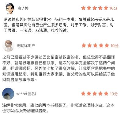 正确的儿童理财观念有哪些,如何帮助孩子树立正确的理财观