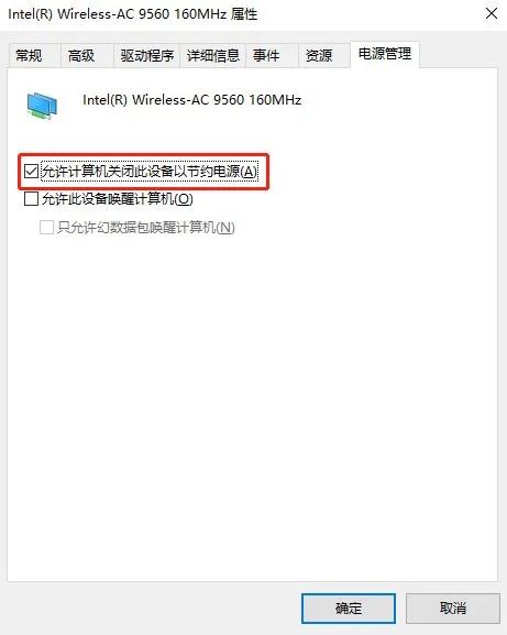 windows10无线网突然没了,win10无线网络不稳定老是掉线