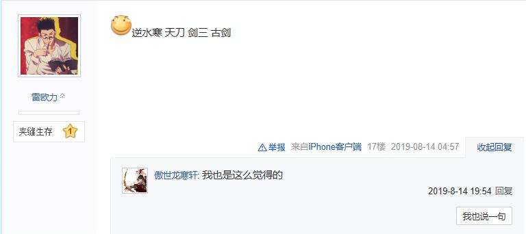 剑网3和逆水寒剧情对比,逆水寒天涯明月刀剑网三哪个好玩