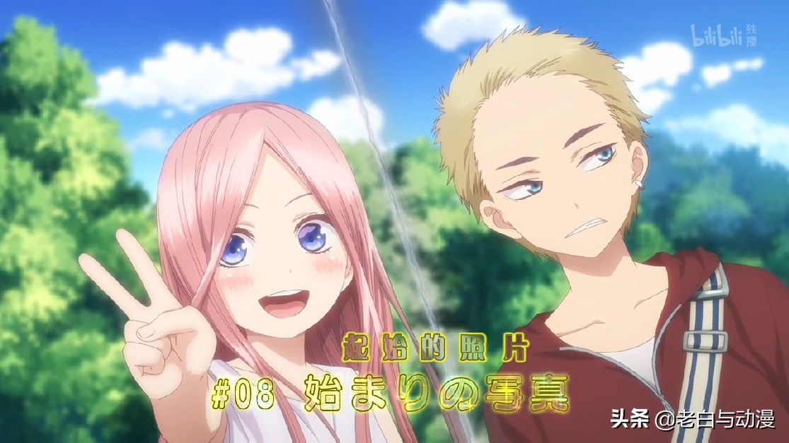 五等分的新娘风太郎和五胞胎,五等分的新娘风太郎初恋