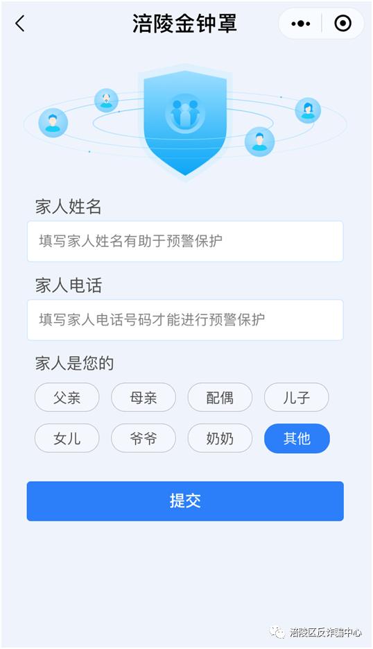 反诈中心金钟罩有用吗,反诈终结金钟罩收到预警