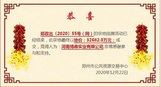 2021郑州土地成交统计,郑州地块出让成交