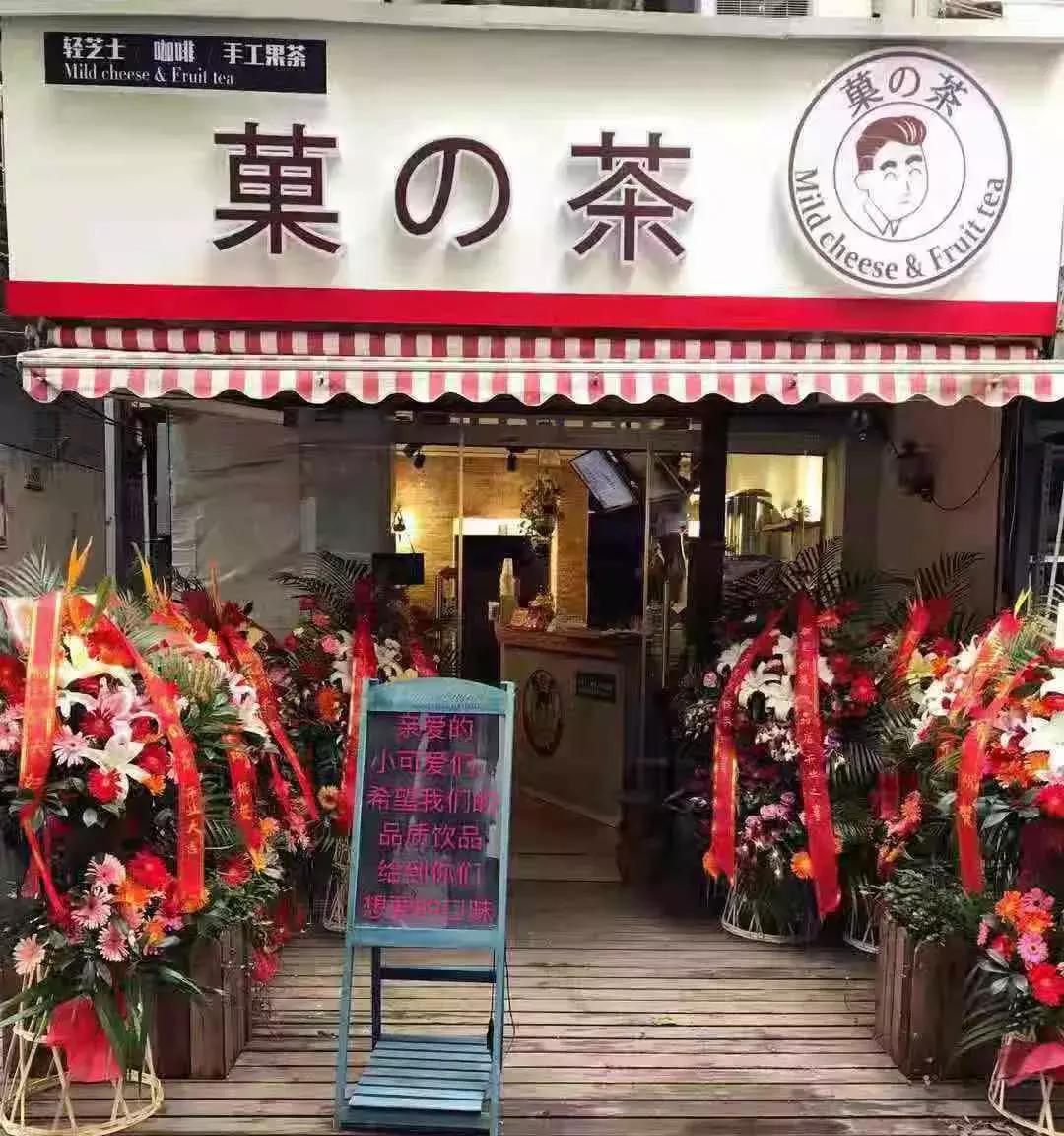 一家独特的茶饮店,发现一家经营茶的好店