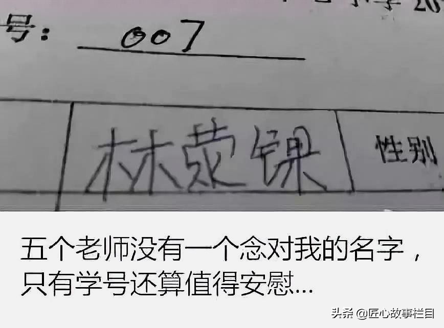 民警提示：孩子起名，用这些字，不仅上学受影响，火车票也买不了