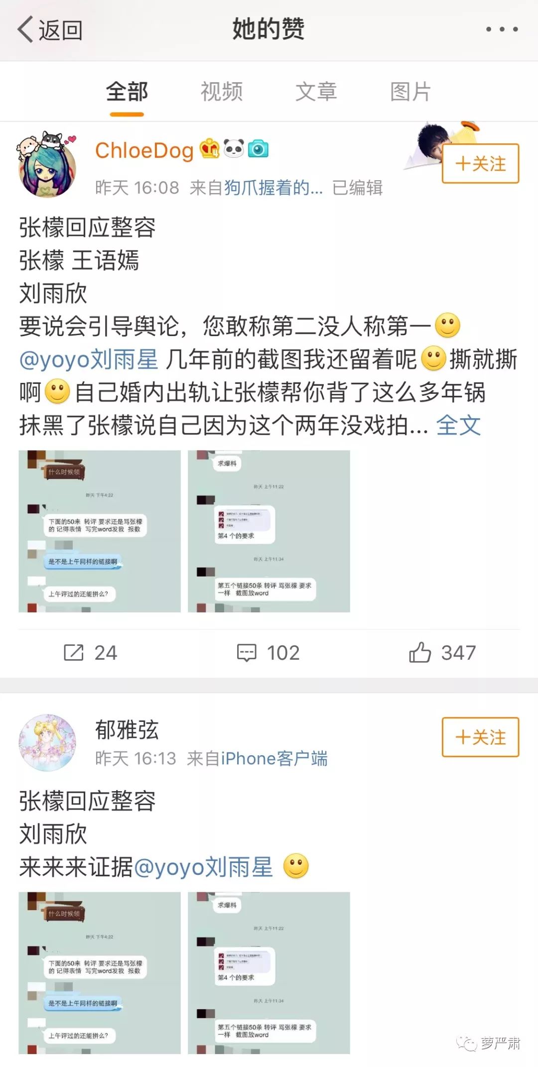 你俩别撕了,你们是互为“世界上的另一个我”啊