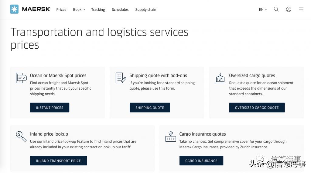 马士基属于什么类型,马士基什么时候有舱位