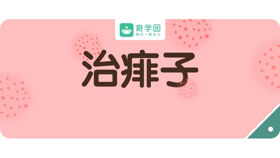 爽身粉去痱子,爽身粉止痒祛痱成人