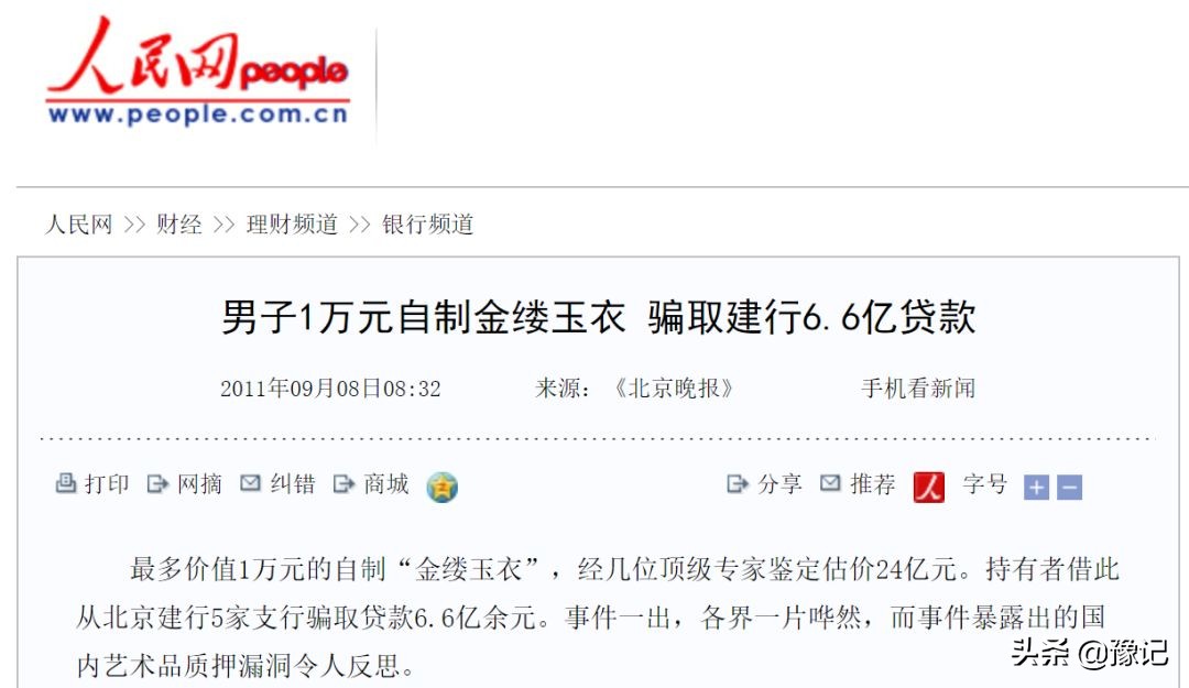 盛世古董乱世黄金你真的懂吗,盛世古董乱世黄金是什么