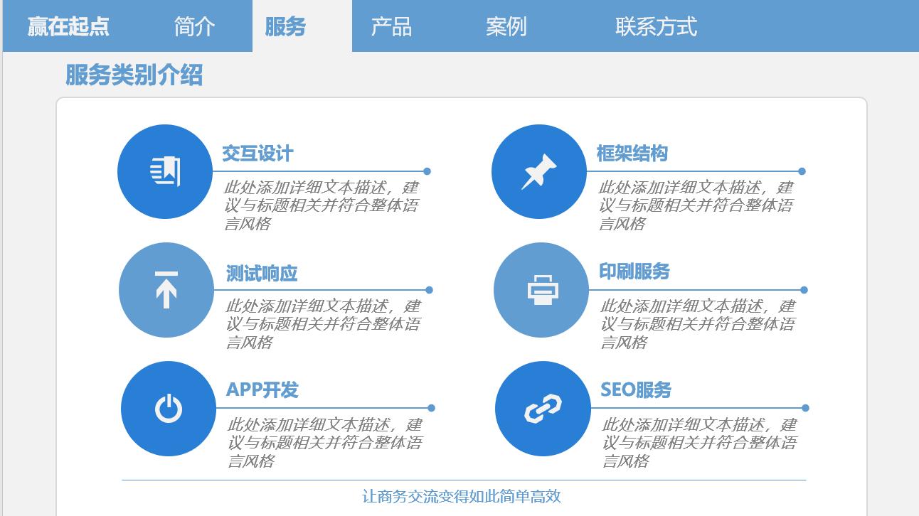 漂亮的产品介绍ppt范例,产品推介ppt架构