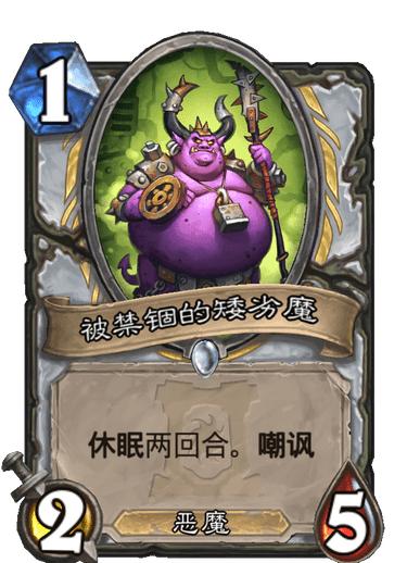 炉石传说：休眠随从TOP10，猎人喜登顶，唯一橙卡结果还垫底