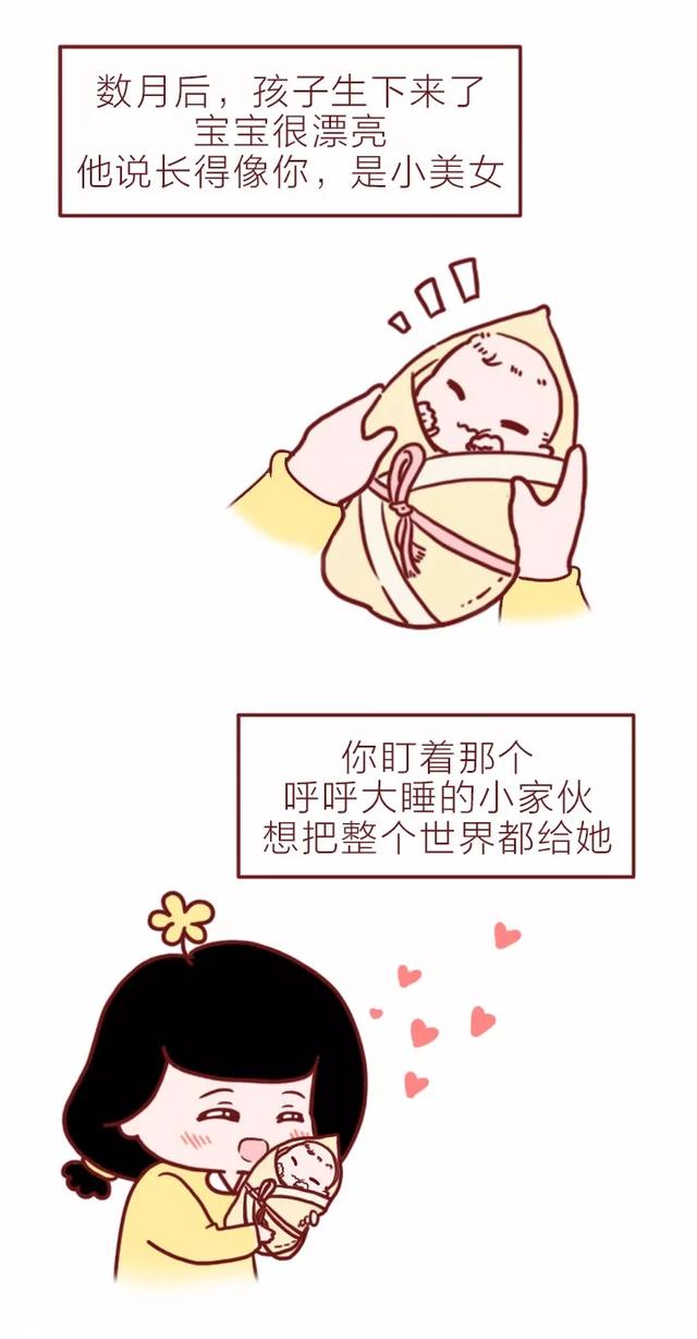 对于女人最重要的“第一次”！（漫画）