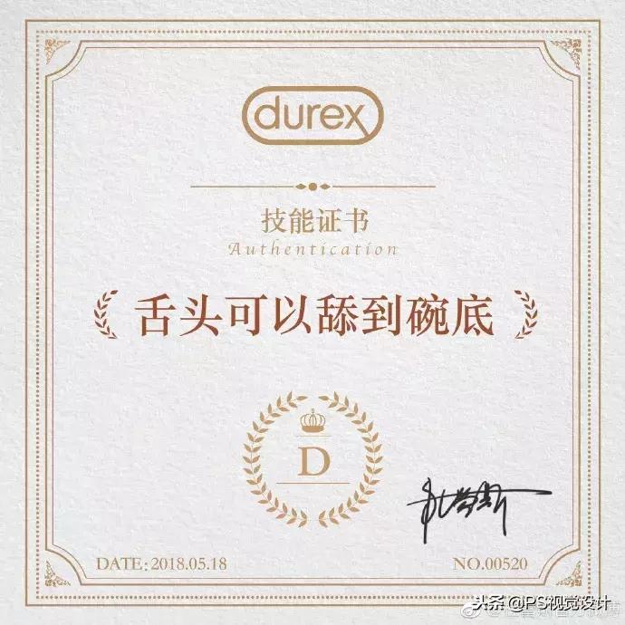 杜蕾斯的文案又创造了新的经典,文案鬼才杜蕾斯翻车