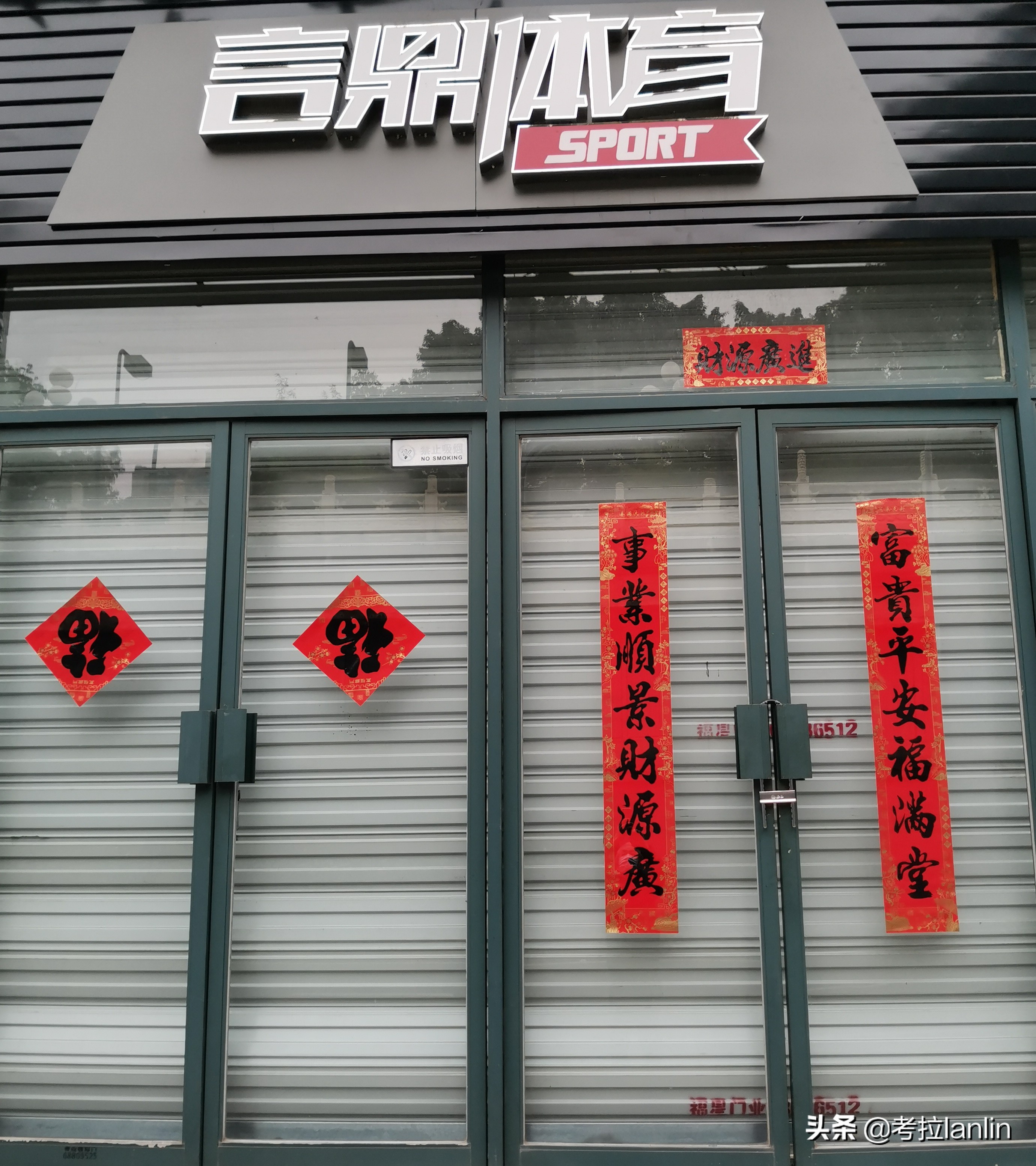 一扇扇关闭的店门，就像一张张欲说无言的嘴、一张张戴着口罩的脸