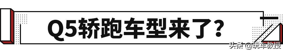 奥迪2020计划,奥迪车型计划