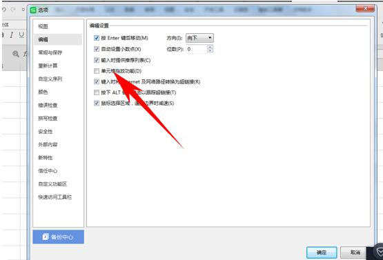 wps表格100个常用技巧,wps表格多个表格快速切换技巧