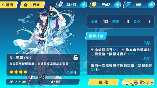 崩坏3各角色圣痕搭配,圣痕崩坏3