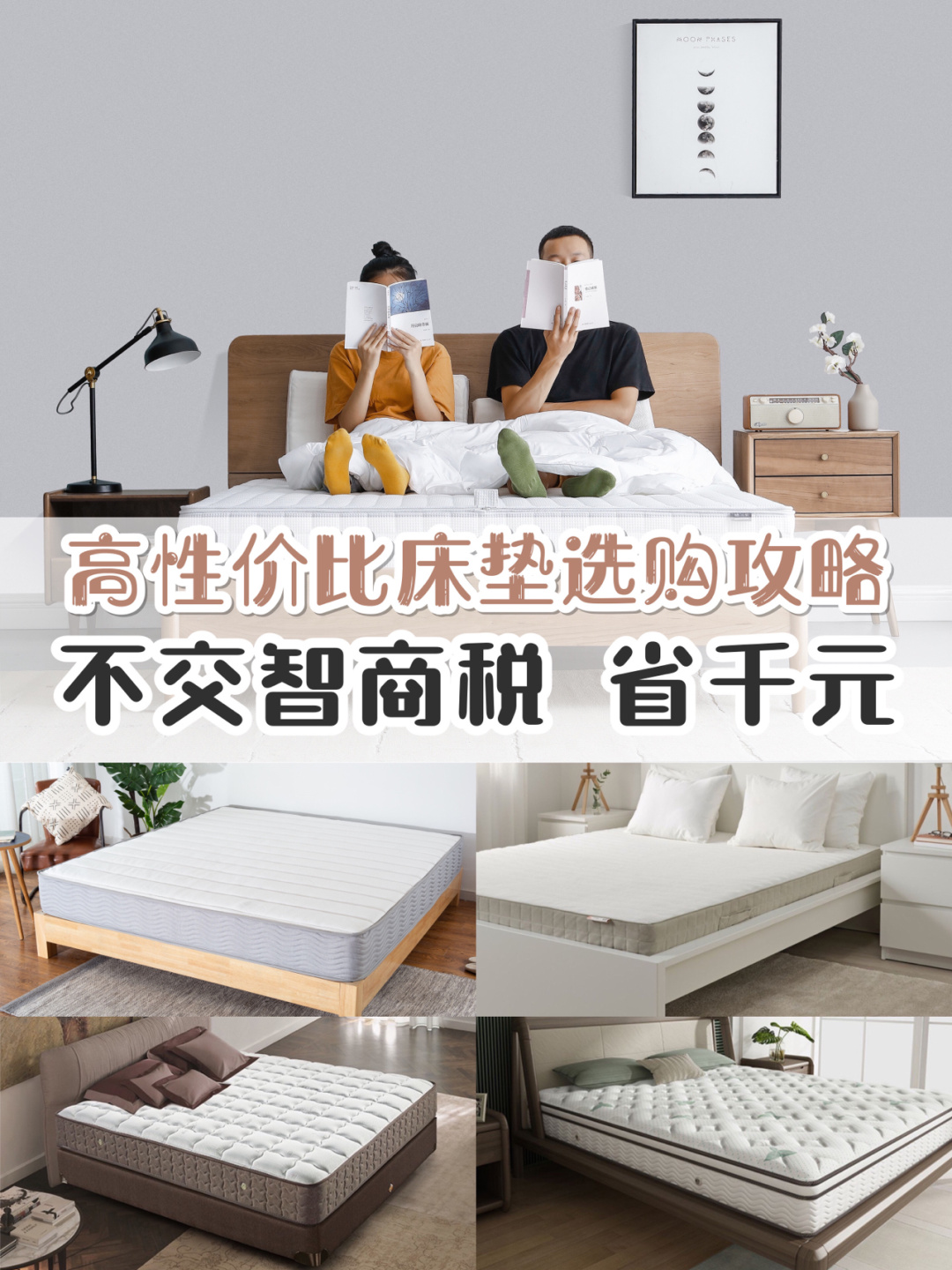 房子装修价格一览表性价比高的,买什么床垫好性价比高