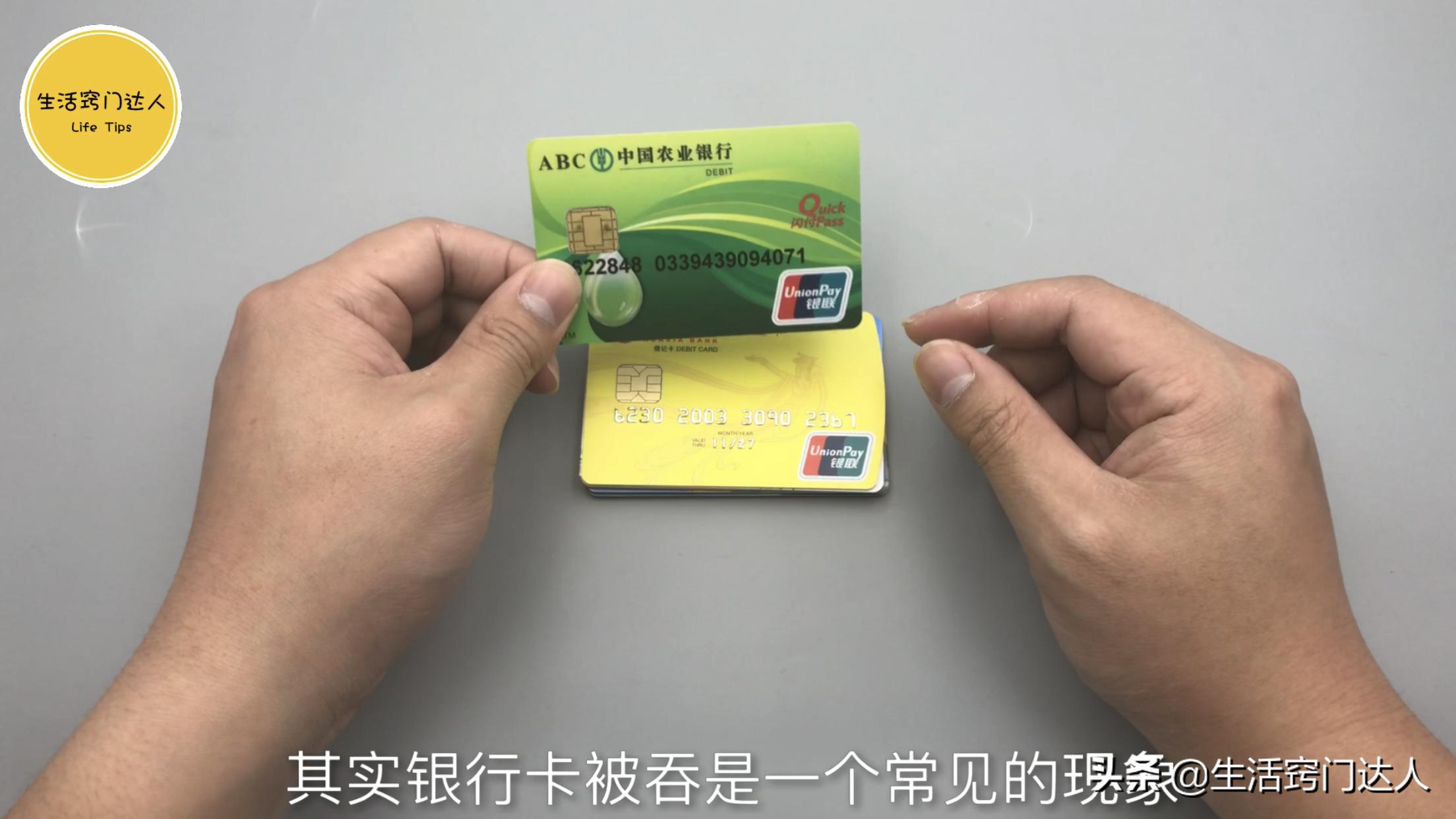 银行卡被吞还会自动退回吗,存钱超过10000钱被吞了几天可退回