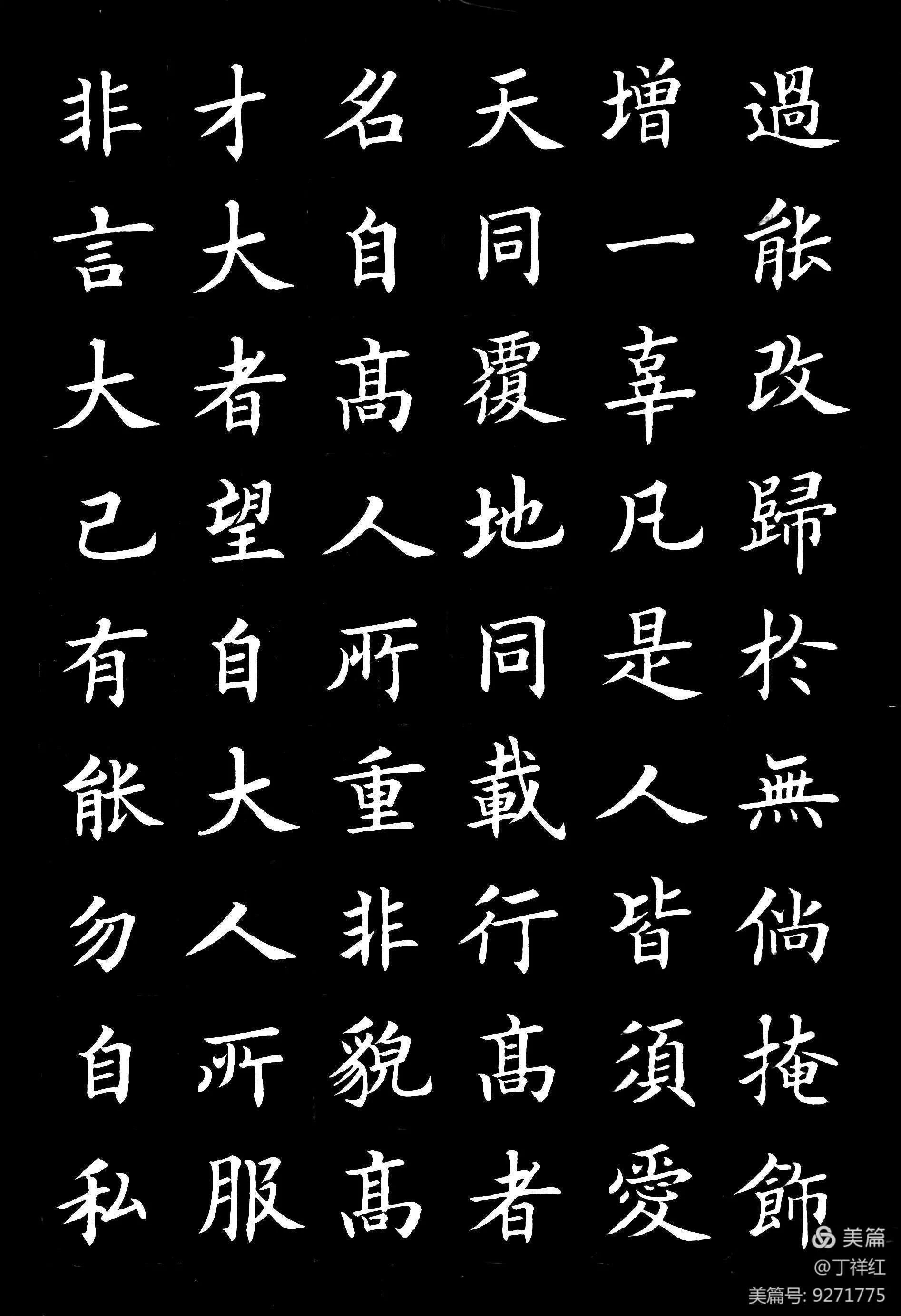 毛笔欧楷弟子规全文,手把手教欧体弟子规