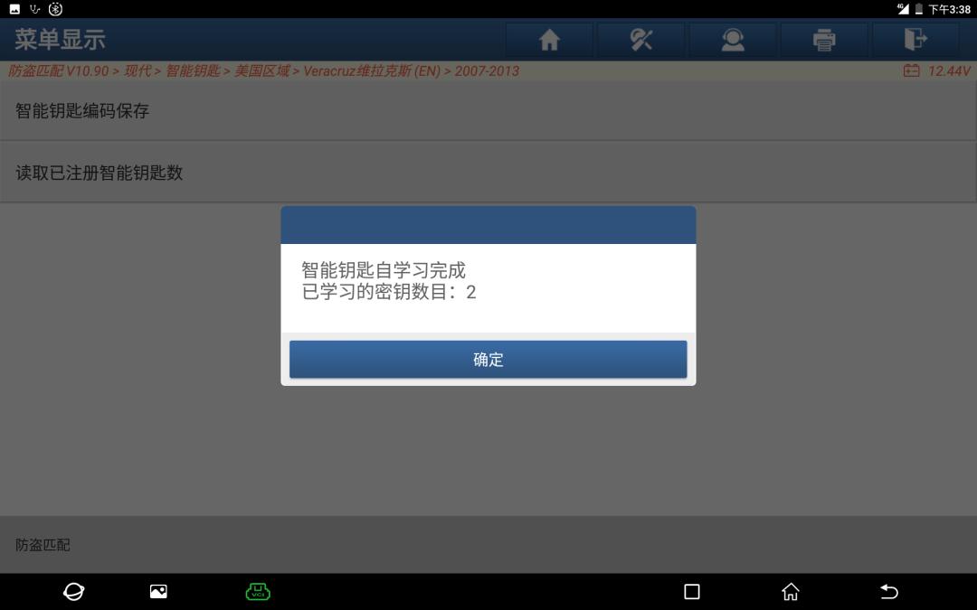 维拉克斯3.8车钥匙锁在车里,维拉克斯智能钥匙失灵