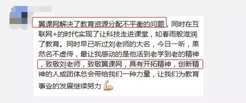 听了老教师的课怎么评课,名师评优课