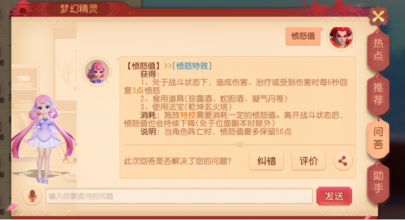 梦幻西游三界技能介绍,梦幻西游特技一览表最新