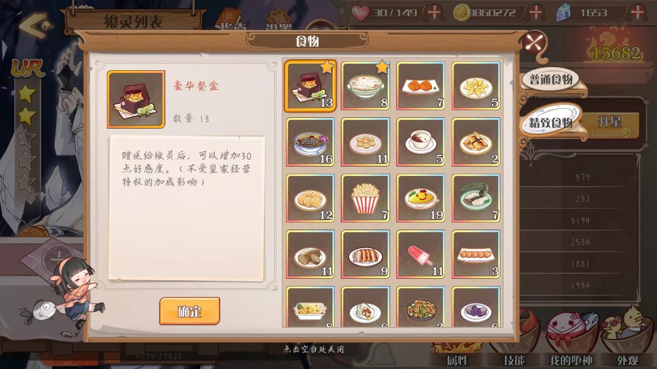 乙女游戏精髓,女性玩家占比多的游戏食之契约