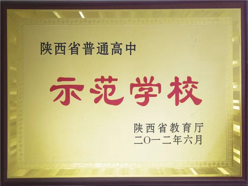 西安市第75中学特长生,西安中考体育特长生各校招生简章