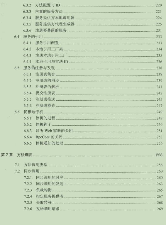 阿里最新的java技术栈,阿里java服务架构