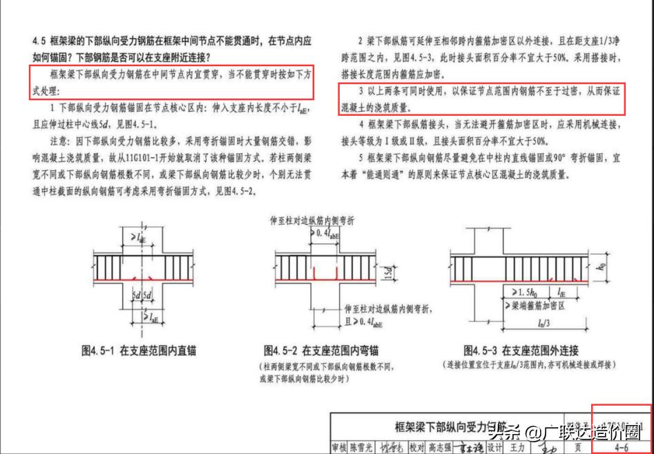 杜绝错算漏算，梁筋算量背后的深度思考与总结
