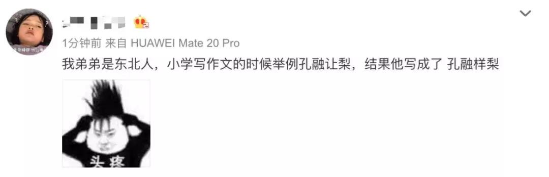 各地区口音对比,各个地区口音合集