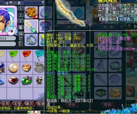 梦幻西游:优秀的搭配值得学习!大观园六特技化生寺展示