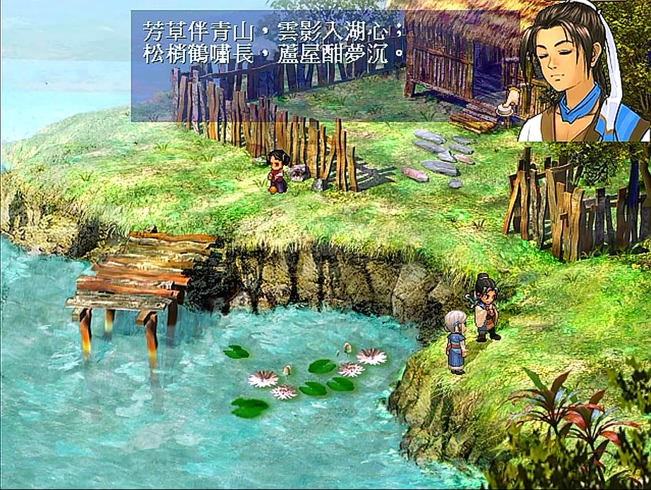 《轩辕剑之天之痕》拓跋玉儿,轩辕剑之天之痕拓跋玉儿打戏