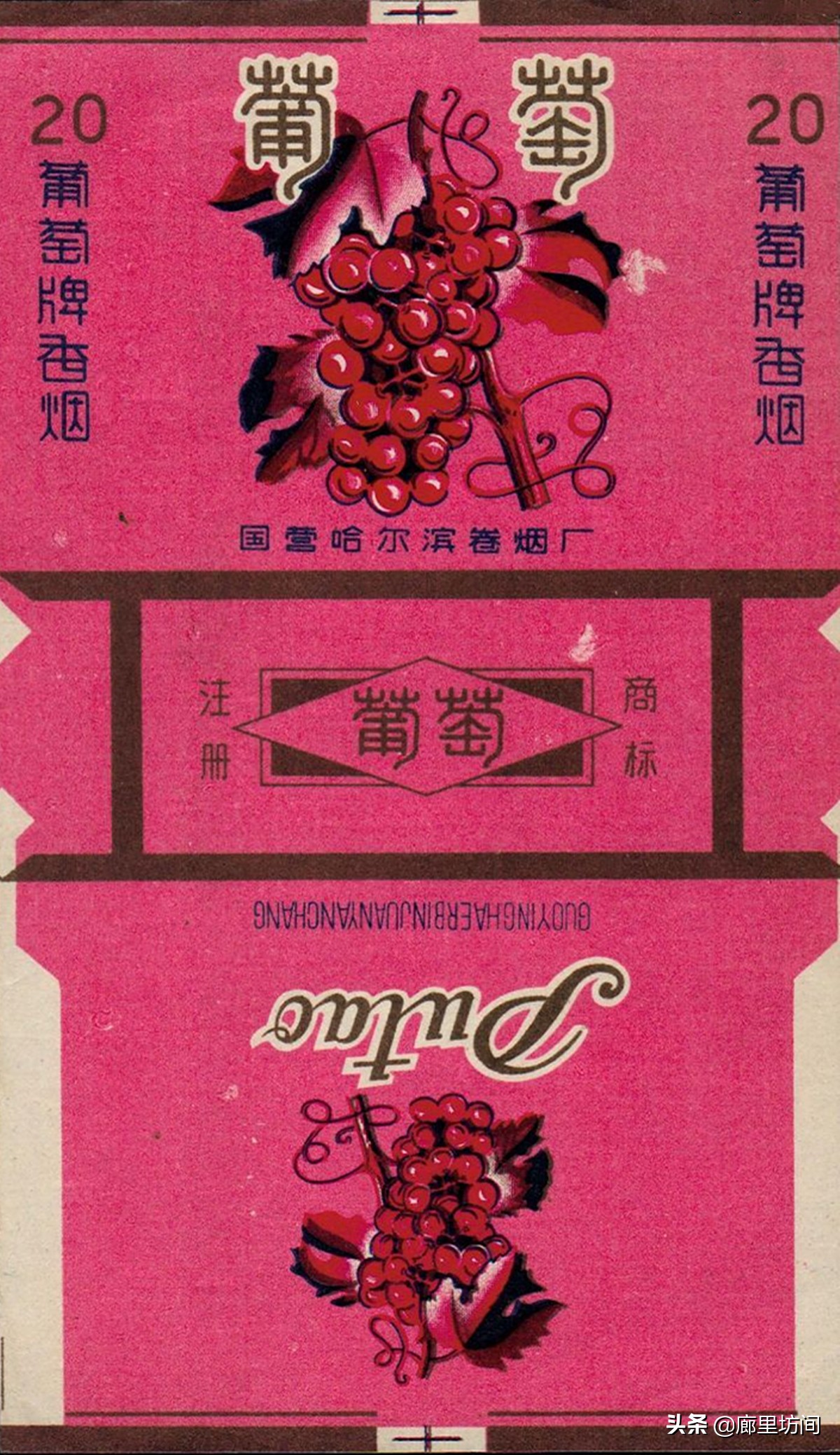 老巴夺牌香烟哈尔滨,70年代的哈尔滨老烟标