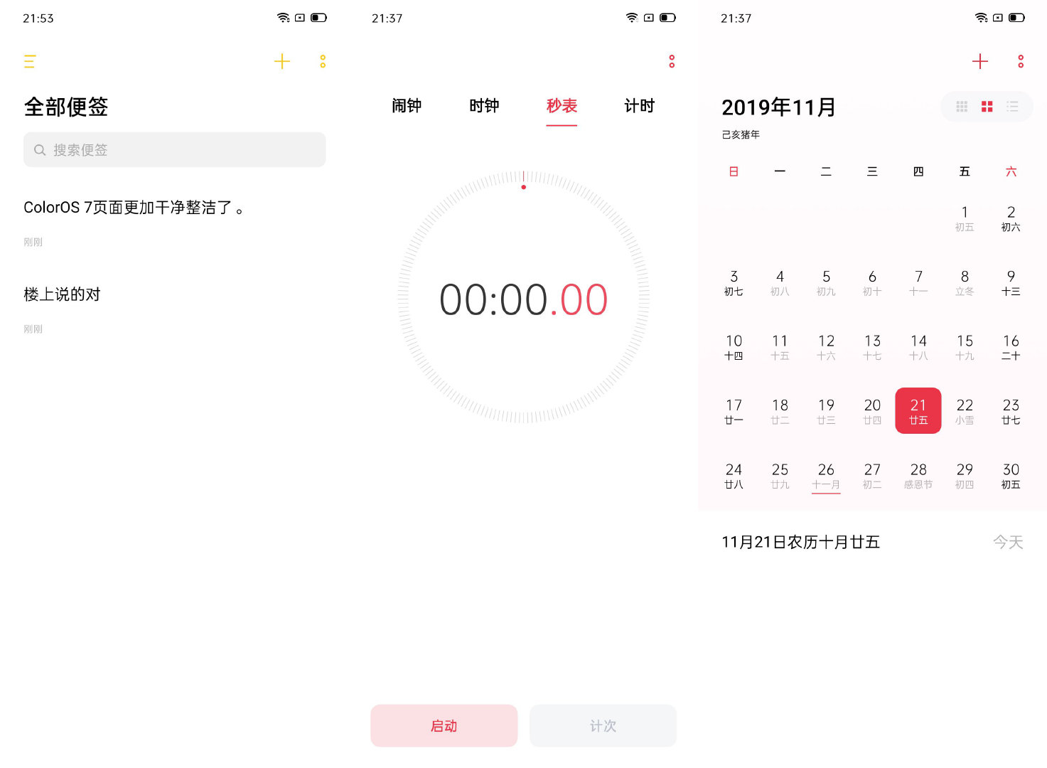 coloros7.0怎么尝鲜,coloros7基本操作