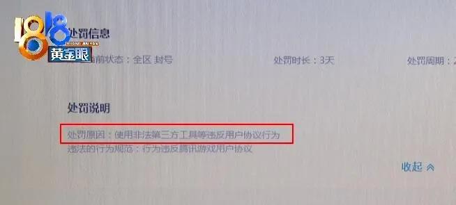 穿越火线老号登录就被封,穿越火线端游老玩家回归封号