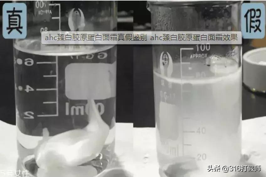 ahc面霜真假辨别方法,ahc臻白胶原护肤水乳真假鉴别