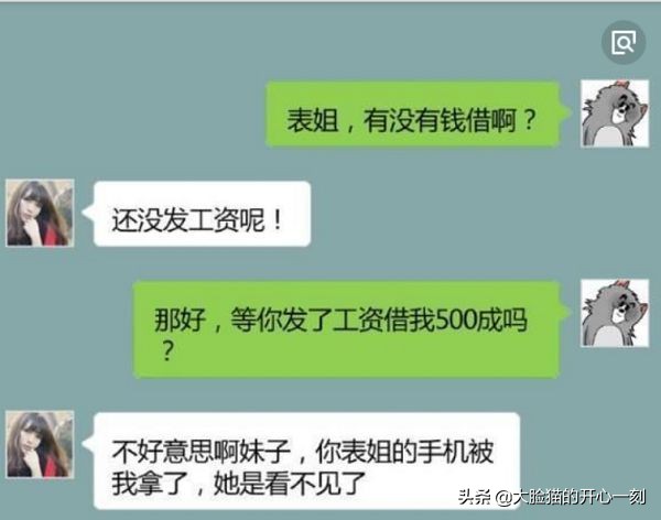 表妹误入传销被报警,亲戚误入传销组织报警