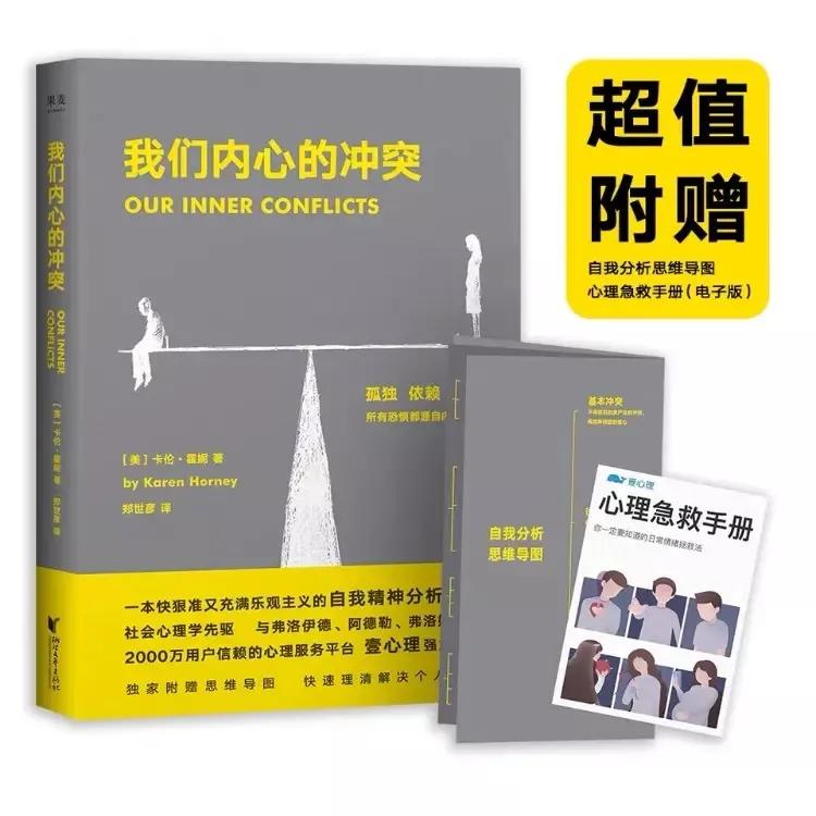 适合抑郁症看的10本书,推荐抑郁症患者自愈读的书