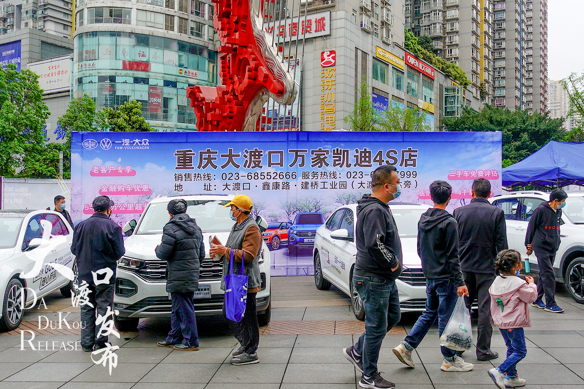 200万元补贴！多种车型有优惠，大渡口区2020年春季车展等你来