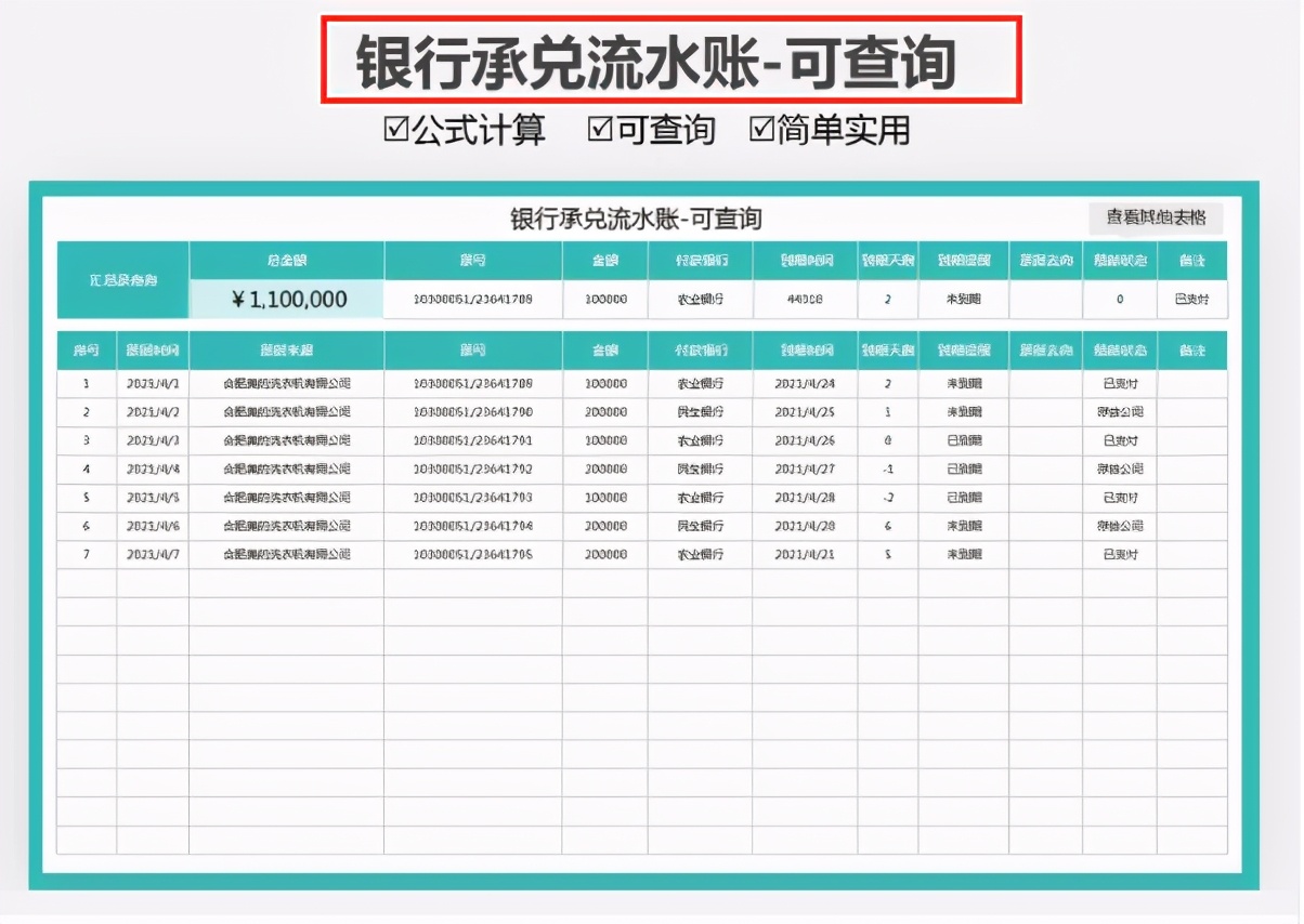 如何用excel做财务报表自动生成,excel表格如何自动导出财务报表