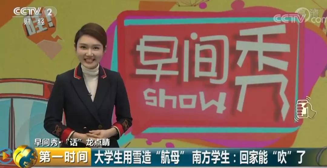 高校操场雪景,高校雪地双航母