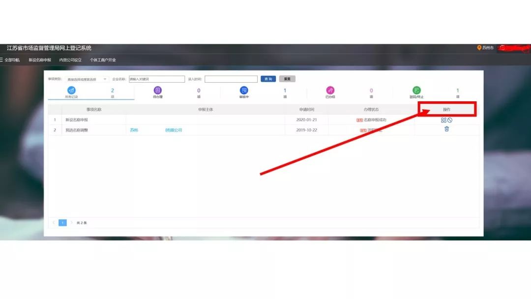 办理市场主体登记在哪办理,市场主体登记可以自助办理吗