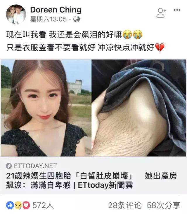 Ella自曝产后“漏尿”2年:生娃后遗症,是每个妈...